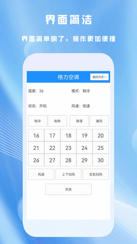 全能家用遥控器APP 3.1.1 安卓版