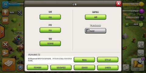 部落冲突谷歌版 15.292.17 最新版