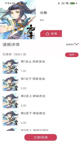 汇聚漫画手机版 1.0.1 安卓版