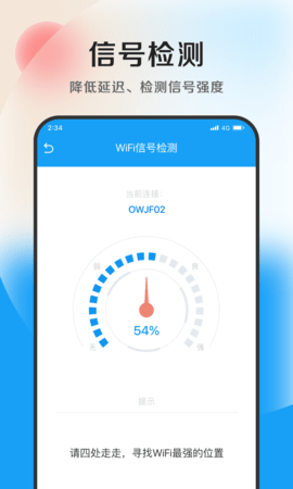 奇速优化专家下载 1.0.0 安卓版