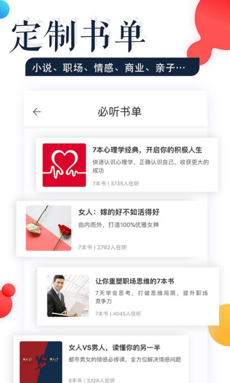 蜜读app 4.2.0 安卓版