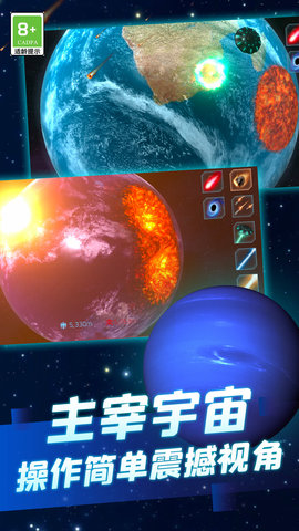 星球爆炸模拟器内置功能菜单版 2.1.1 安卓版