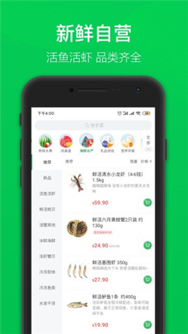 叮咚买菜app 10.10.1 安卓版