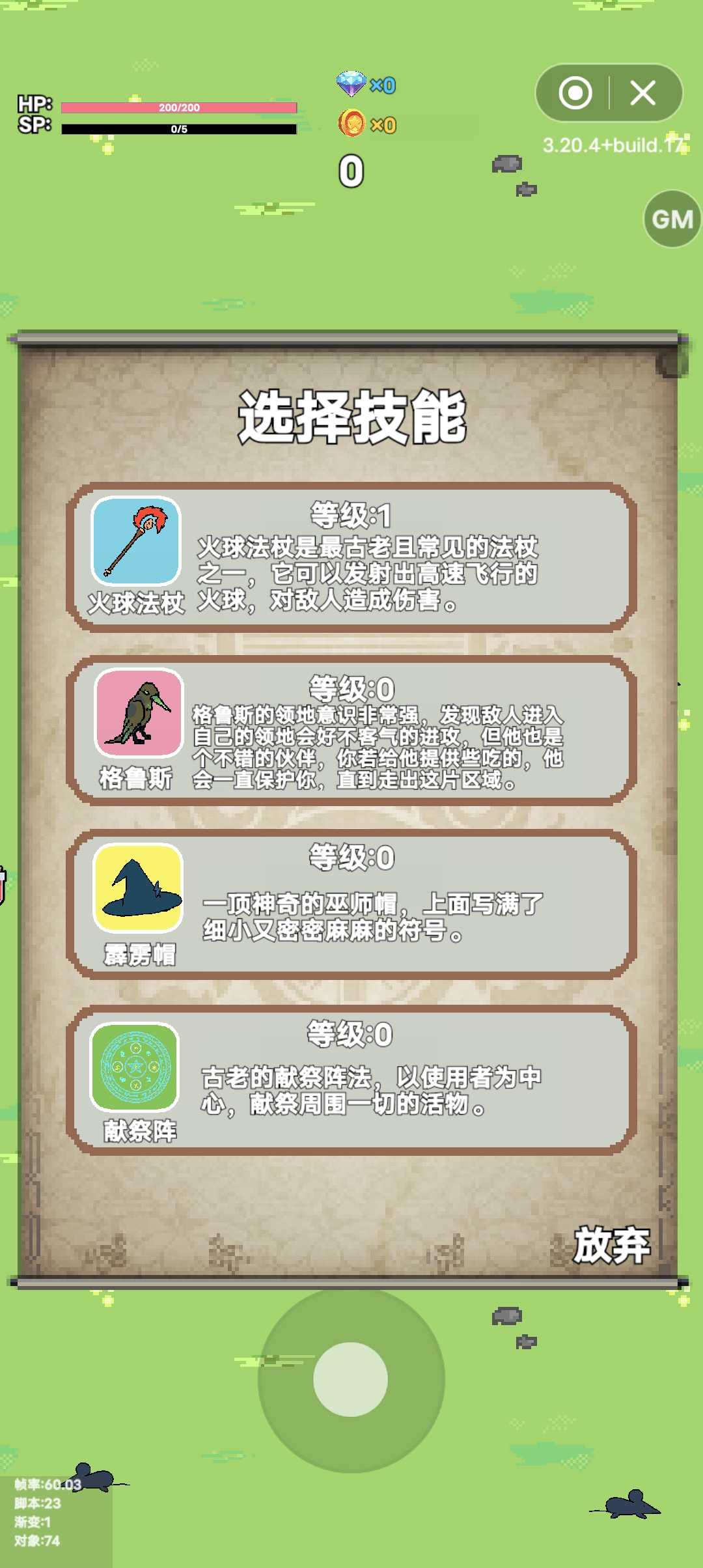 去他喵的魔法幻想游戏 1.0.1 安卓版