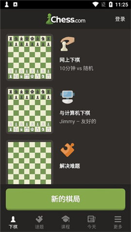 Chess游戏下载 4.5.17 安卓版