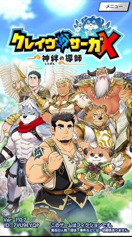 神绊的导师游戏 1.0.26 安卓版