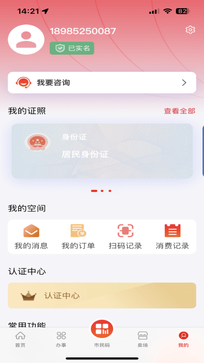 i遵义 app 1.2.5 安卓版