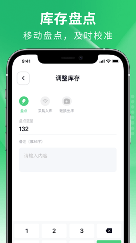 吉祥管店APP 2.2.5 安卓版