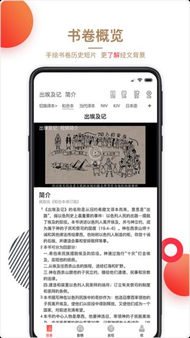 诗歌本赞美app 5.2.7 安卓版