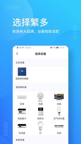 岭捷智能APP 1.0.0 安卓版