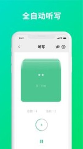 默写助手app 1.5.1 安卓版