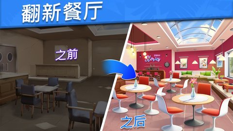 美食旅行游戏 1.7.8 安卓版