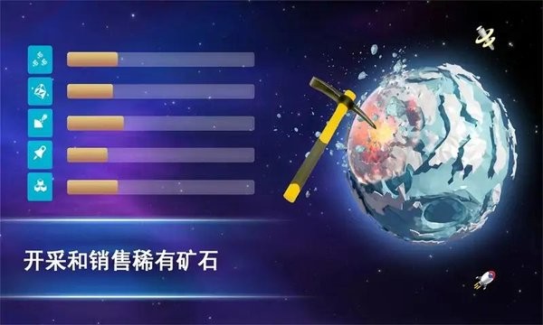 宇宙采矿模拟器 1.0.2 安卓版