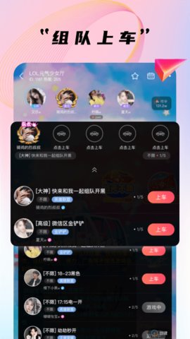 哈哈喵开黑APP 2.1.15 安卓版