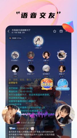 哈哈喵开黑APP 2.1.15 安卓版