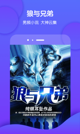 酷匠小说app 3.6.6 安卓版