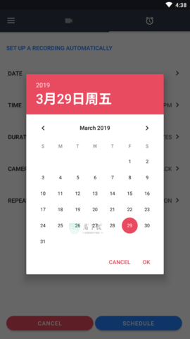 后台录像机APP 1.3.0.4 安卓版