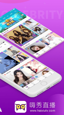 嗨秀直播APP 3.7.9 安卓版