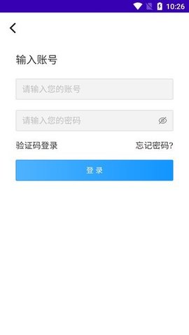 商洛智慧住建app 1.0 安卓版