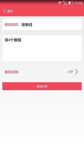 番茄时间管理app 2.5.08 安卓版