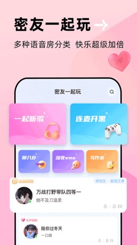 贴贴app 2.0.400 安卓版