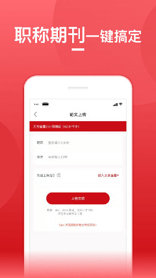 论文查重宝app 1.2.4 安卓版