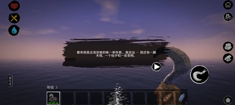 raft汉化版 347 最新版