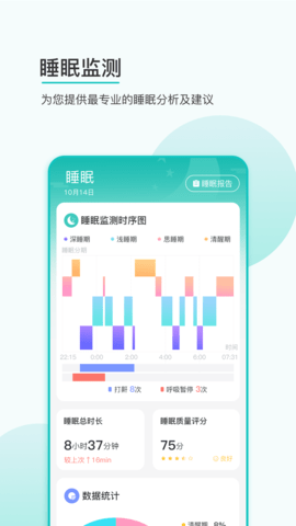 思尔健康app 3.1.01 安卓版