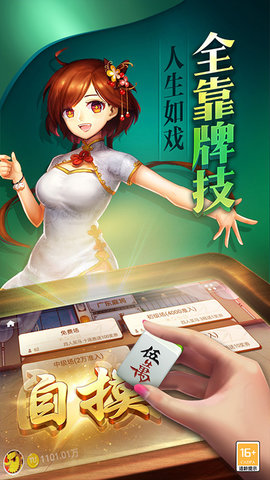 单机麻将单机版免费版 7.3.19.27 安卓版