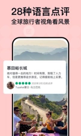 Tripadvisor猫途鹰app官方版 37.4.38 安卓版