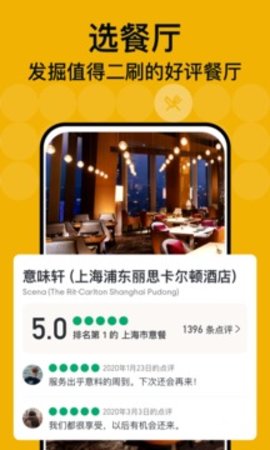 Tripadvisor猫途鹰app官方版 37.4.38 安卓版