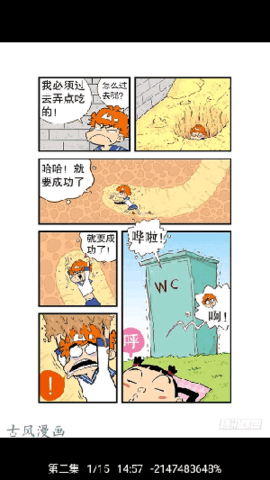 Cain漫画 1.7 安卓版