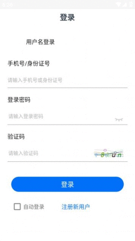 昆明退役APP 1.1.9 安卓版