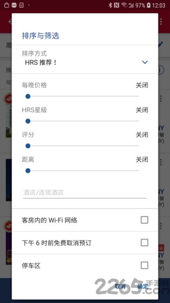 hrs商旅app 2.7.1 安卓版