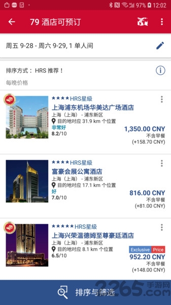 hrs商旅app 2.7.1 安卓版