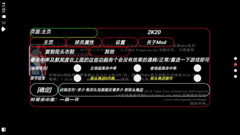 NBA2K20内置菜单中文版 98.0.2 手机版