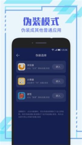 后台相机APP 3.6.4 安卓版