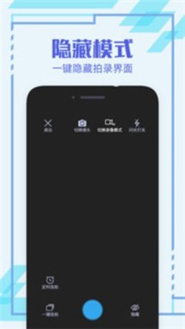 后台相机APP 3.6.4 安卓版