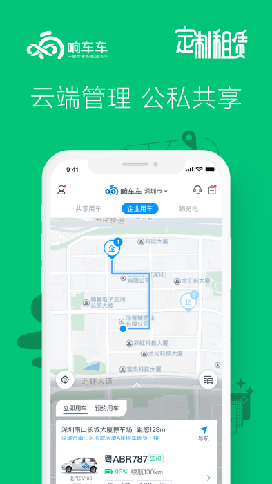 响响租车app 3.3.2.2 安卓版