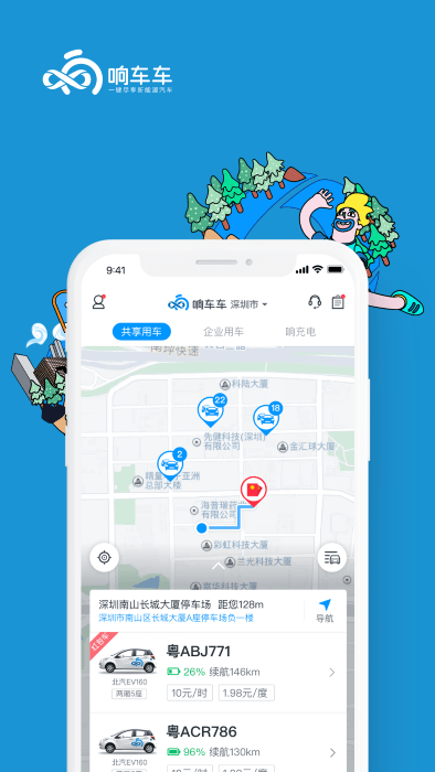 响响租车app 3.3.2.2 安卓版