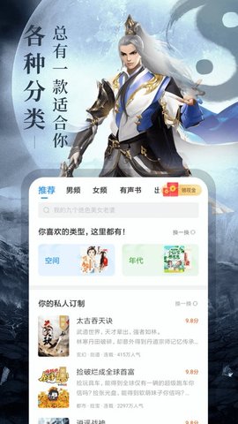 疯读小说免费版 1.2.2.5 安卓版