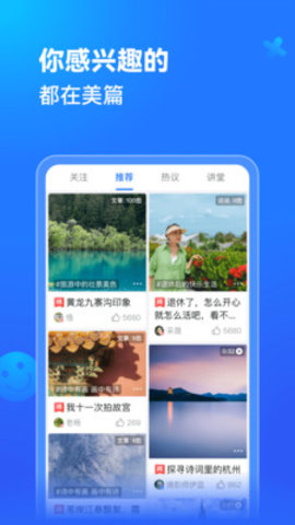 美篇app下载 10.0.3 安卓版