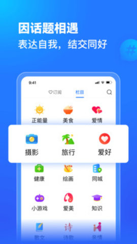 美篇app下载 10.0.3 安卓版