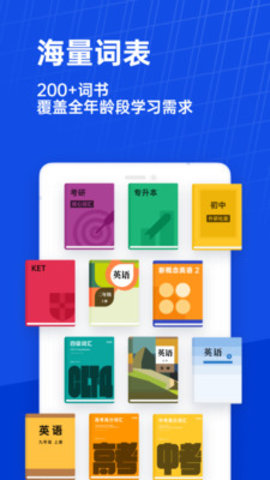 百词斩app 7.4.3 安卓版