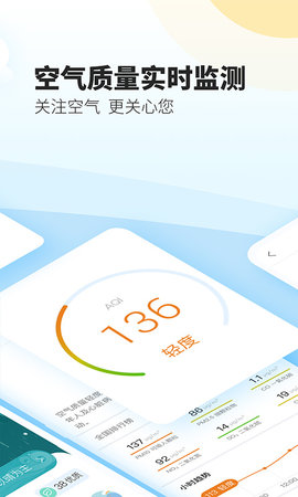 最美天气app 8.0.1 安卓版