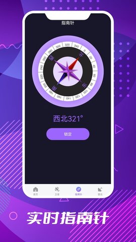 车道级导航APP 1.0.1 安卓版