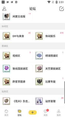 踏花行app官方下载 5.0.9 安卓版