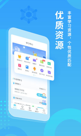 翼课学生app 4.9.6 安卓版