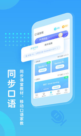 翼课学生app 4.9.6 安卓版