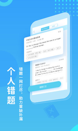 翼课学生app 4.9.6 安卓版